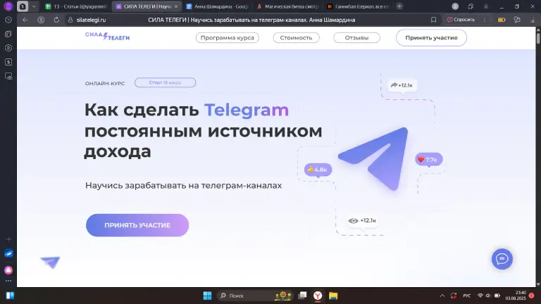 сила телеги