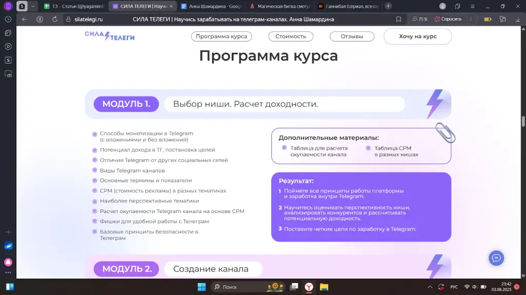 сила телеги курс