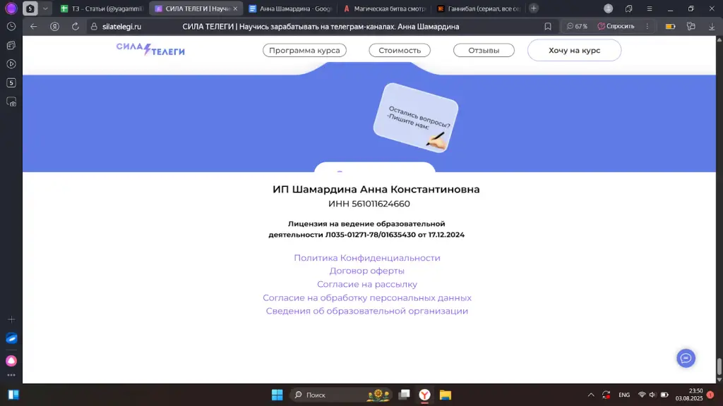 sila telegi слив