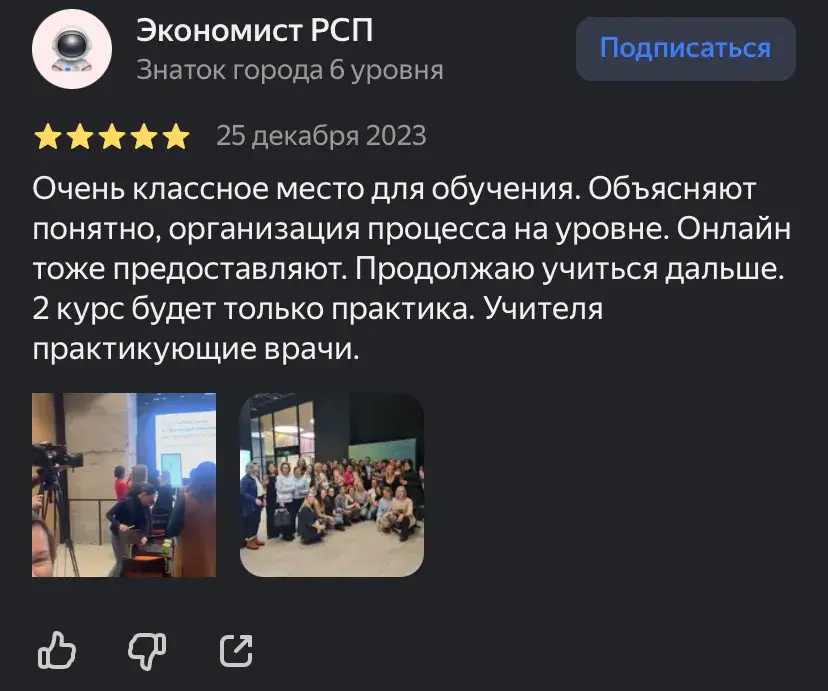 ооо университет образовательной медицины отзывы