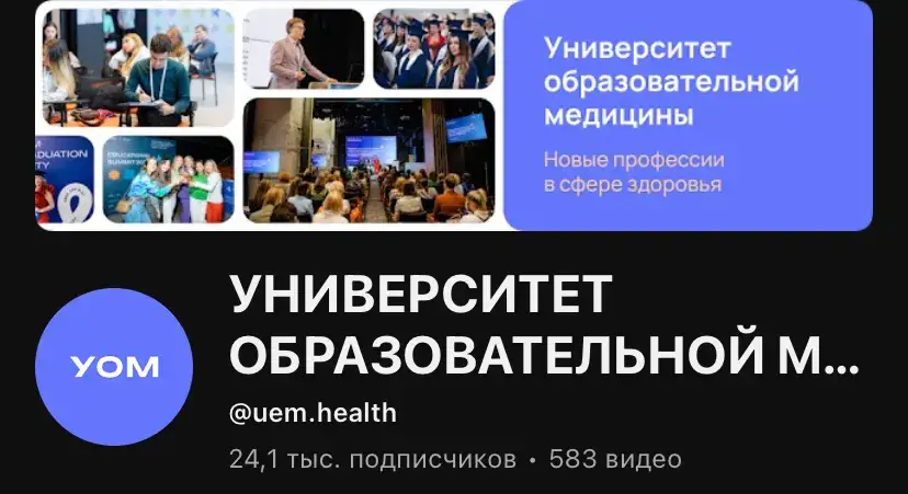 ооо уом
