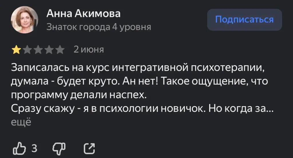Спикер Анна Шерер