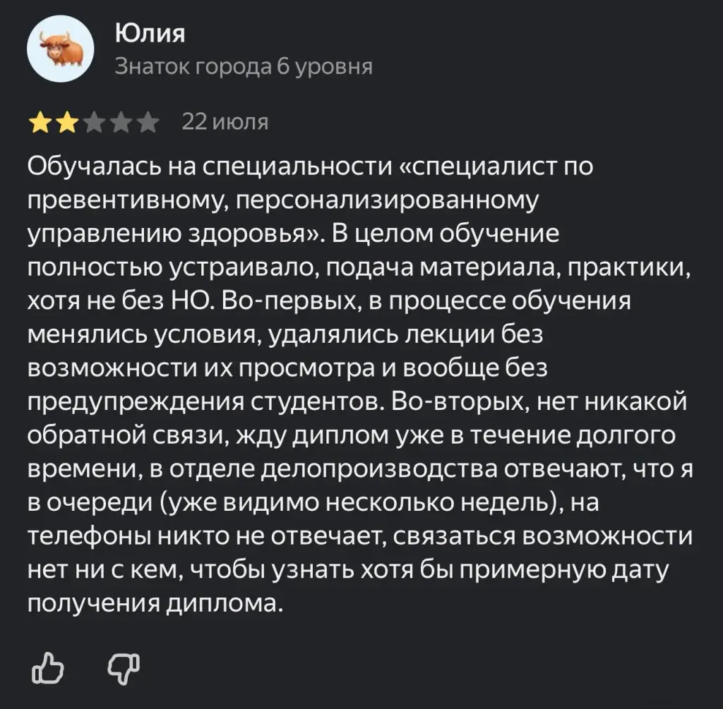 университет образовательной медицины