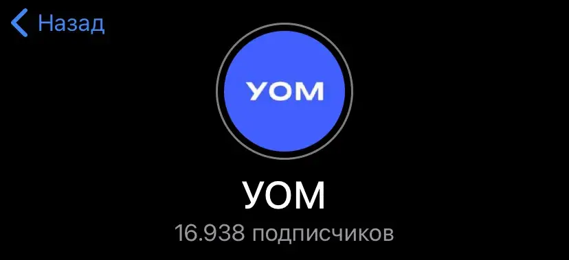 университет образовательной медицины уом