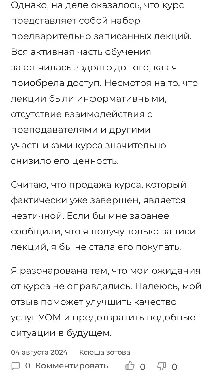 университет образовательной медицины ютуб