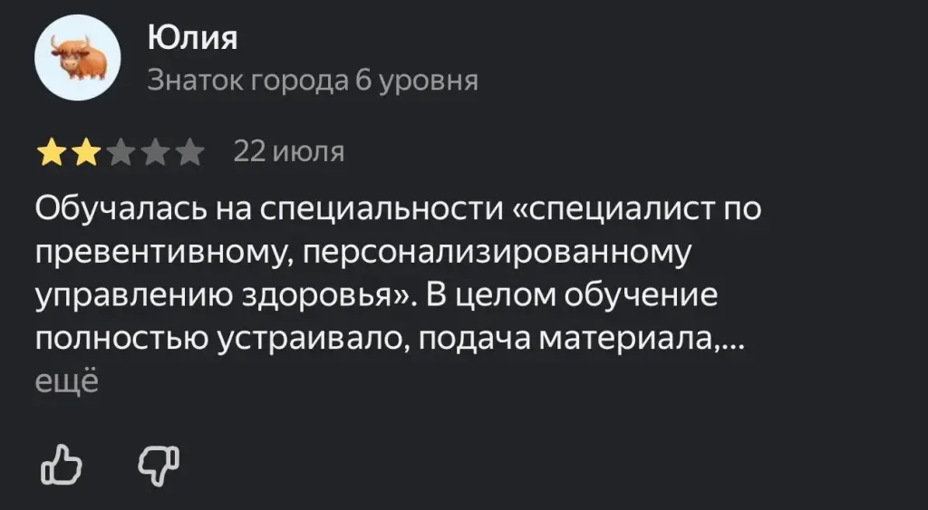 уом