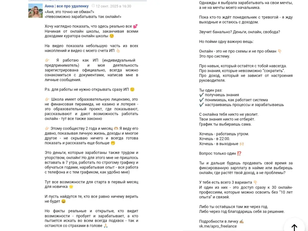 «Анна Паркер | Удаленка и фриланс» отзывы