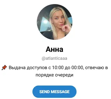 «Анна | Все про удаленку» отзывы
