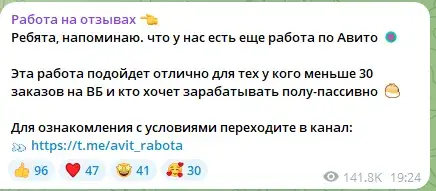 работа на отзывах телеграмм