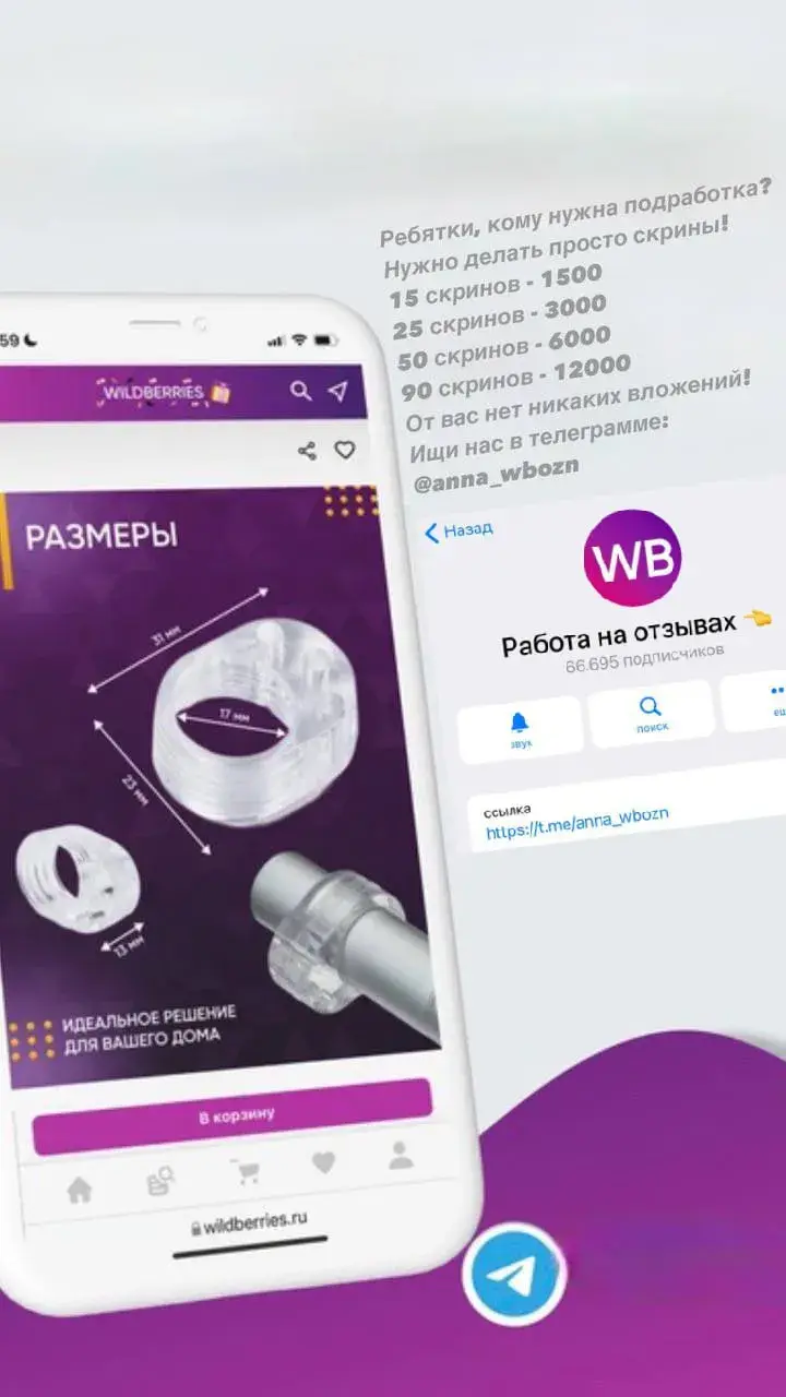 работа на отзывах телеграмм