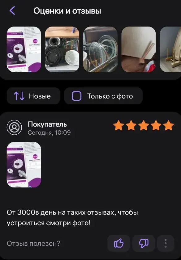 работа на отзывах телеграмм