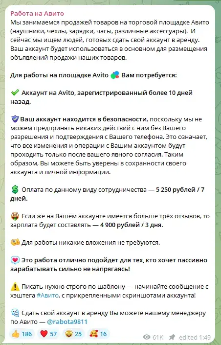 работа на отзывах телеграмм