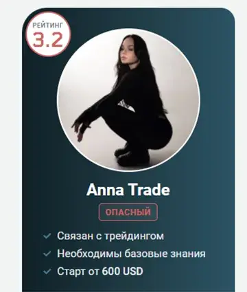 anna trade