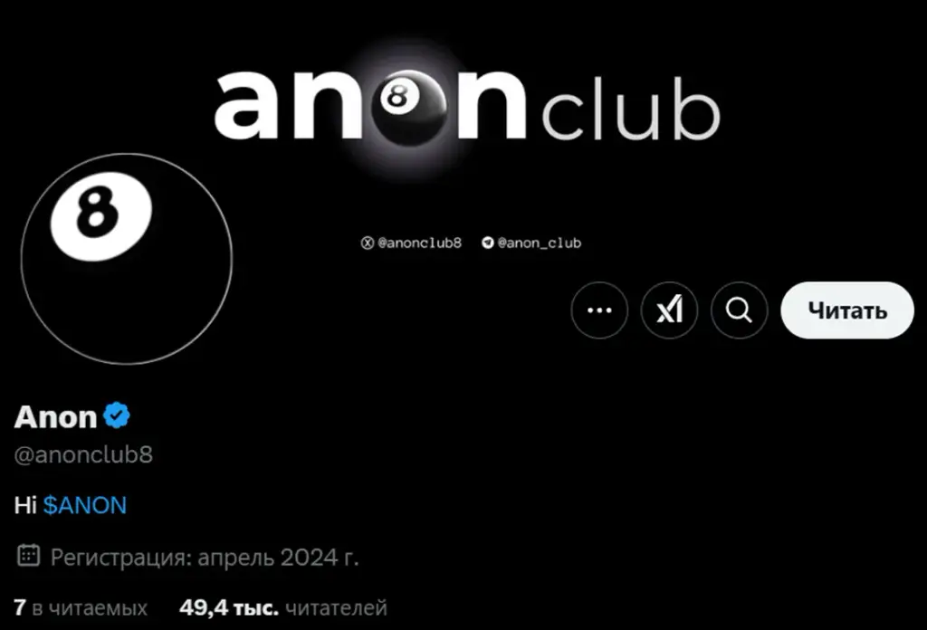 anon токен обмен