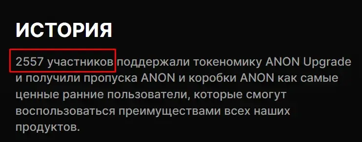 anon space телеграмм