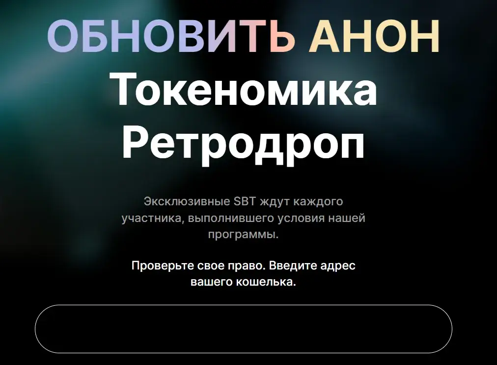 анон спасе игра