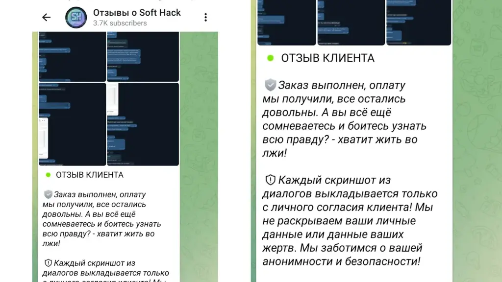 анонимное бюро soft hack отзывы анонимное бюро soft hack отзывы