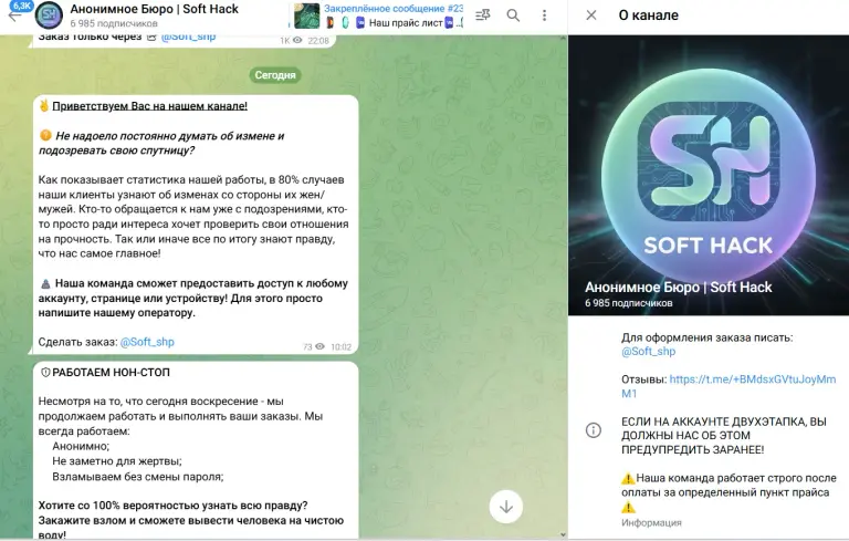 анонимное бюро soft hack в телеграмме отзывы анонимное бюро soft hack в телеграмме отзывы