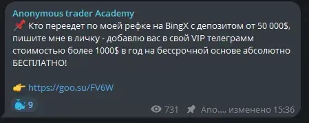 anonymous trader academy отзывы