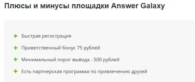 answer galaxy