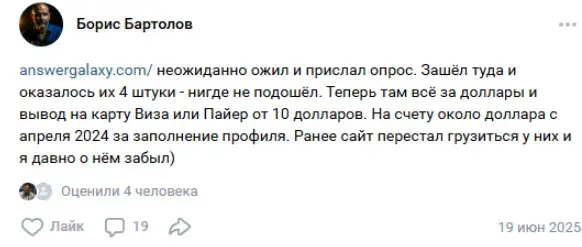 answergalaxy com