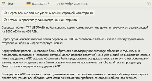 antx support