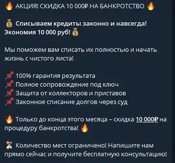 антимошенник юр помощь владимир алексеевич