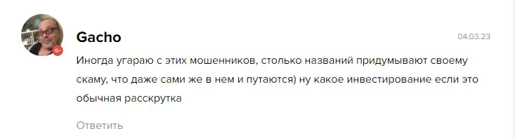 Антитрейдер Отзывы