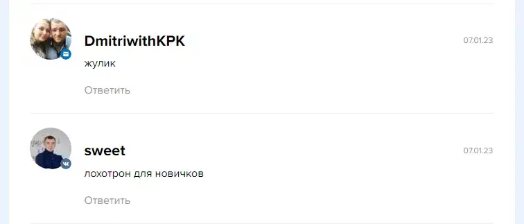 Телеграм Антитрейдер