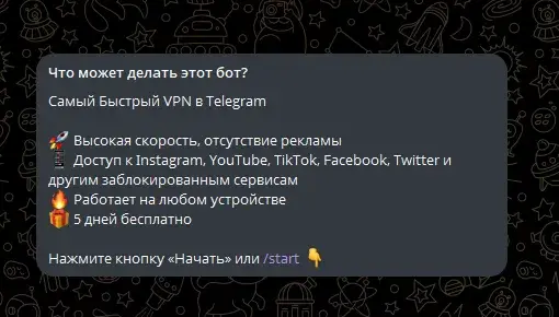 антизапрет vpn