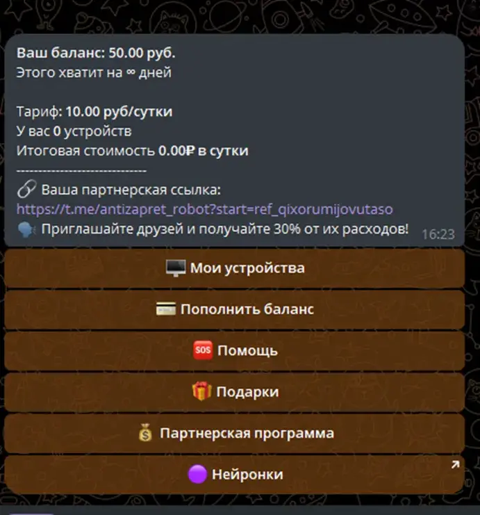 антизапрет впн отзывы