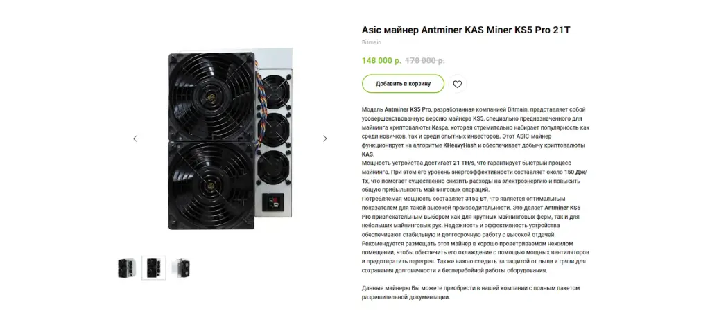 antminer ksspro