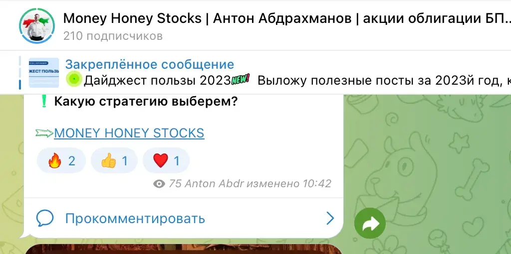 Anton_Abdr телеграм Anton_Abdr телеграм