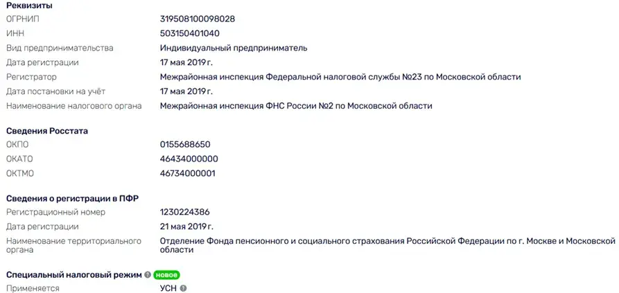антон бочкарев мошенник