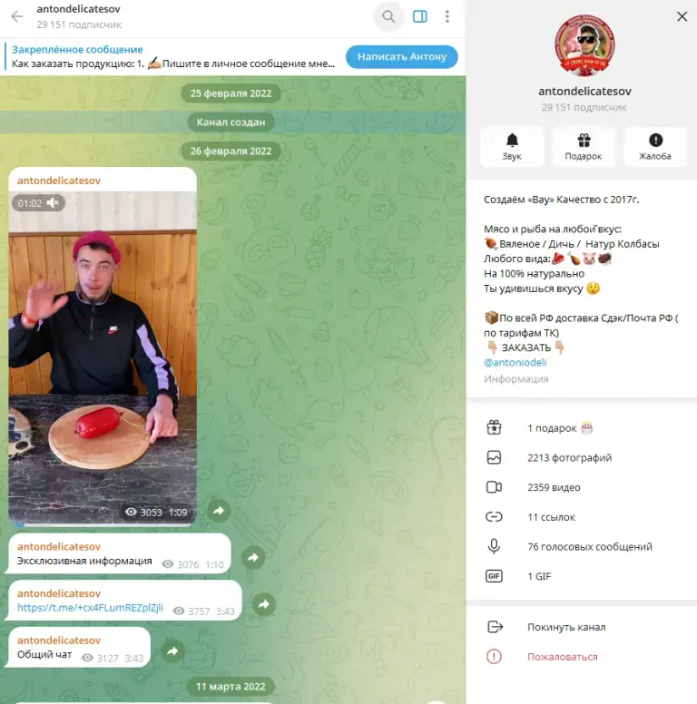 антон деликатесов отзывы