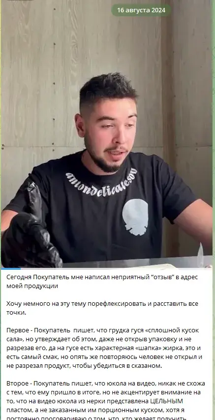 антон деликатесов отзывы