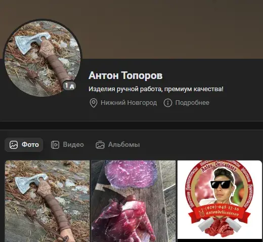 antondelicatesov отзывы