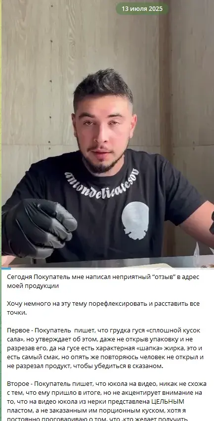 отзывы о антон деликатесов в телеграм