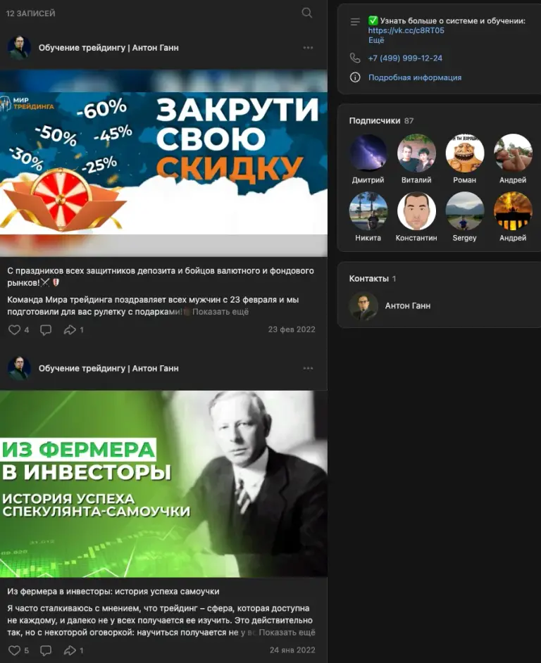 антон ганн