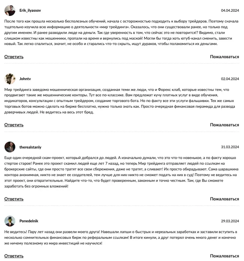 антон ганн — отзывы