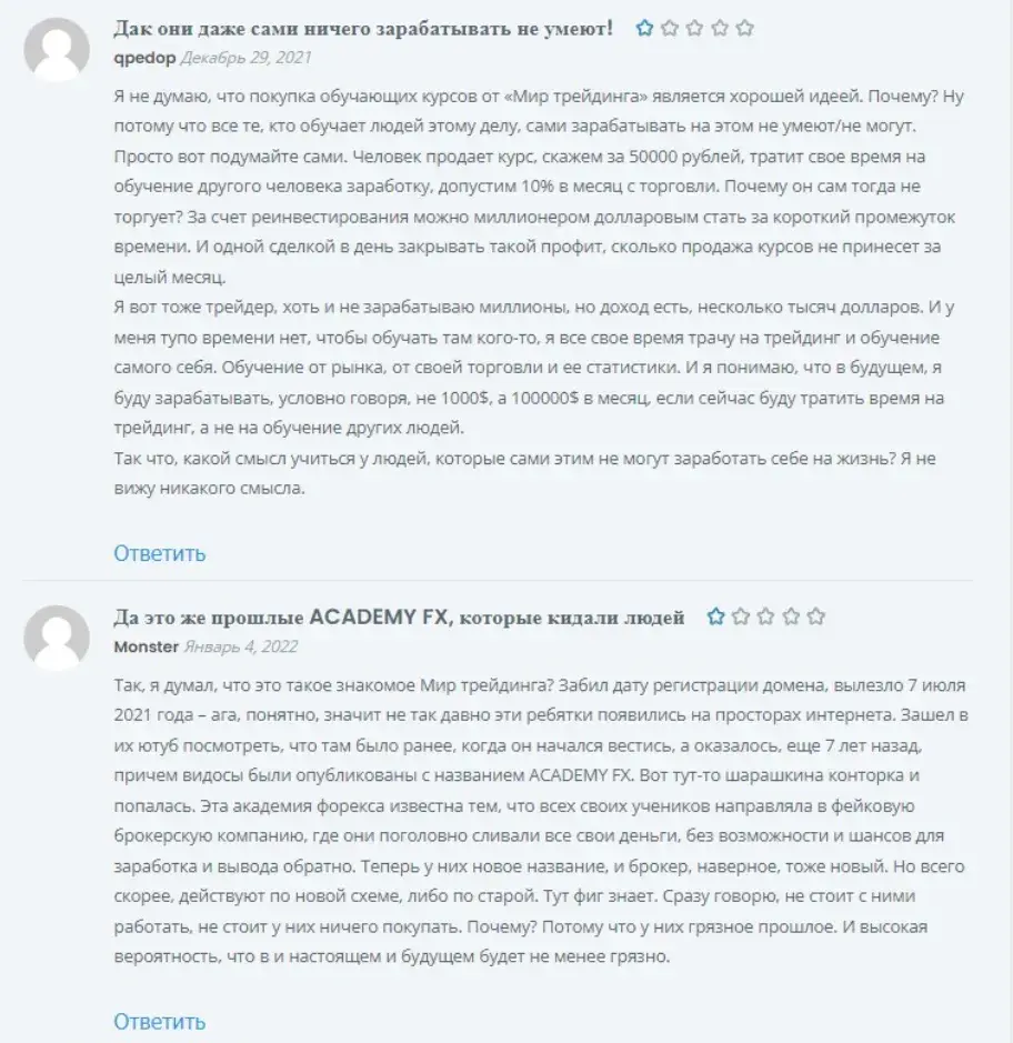 инвестор anton gann