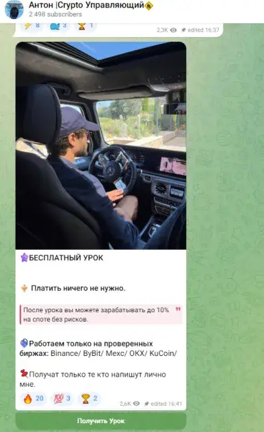 Антон ADM