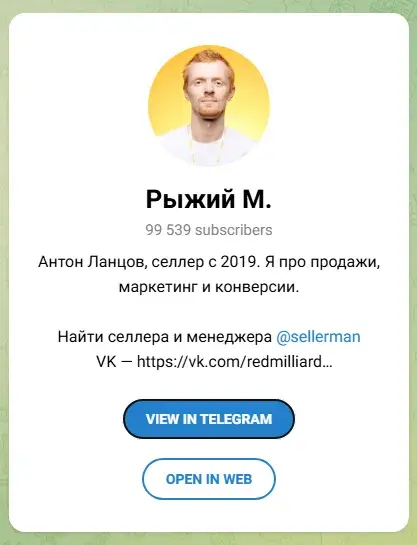 антон ланцов маркетплейс курсы