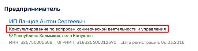 антон ланцов отзывы
