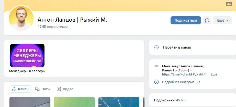 антон ланцов супер веб