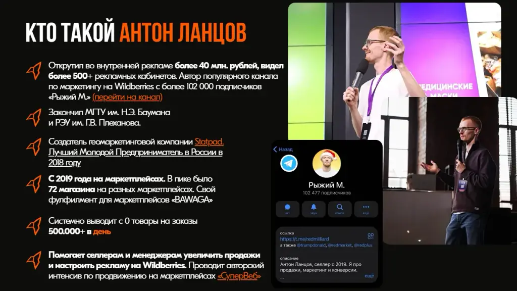 антон ланцов супервеб
