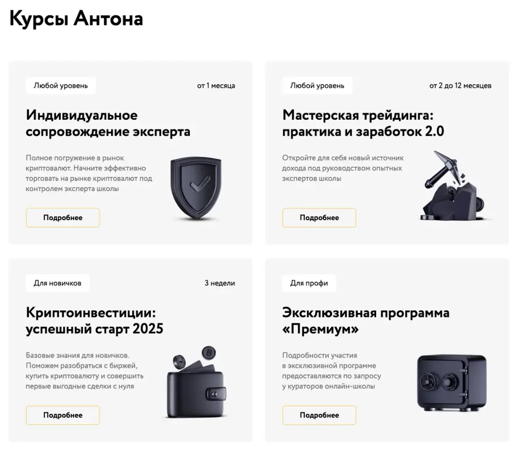 антон логинов манифест