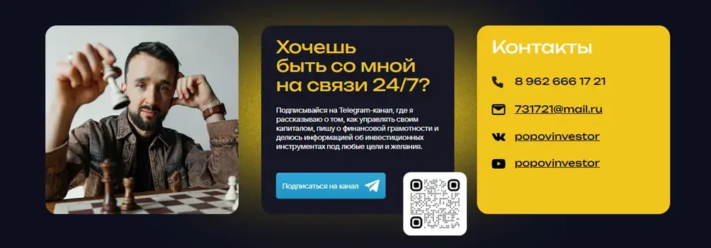 Popovinvest