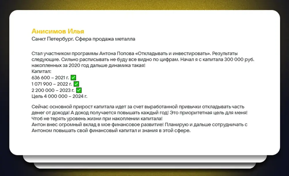 Popovinvestor ru