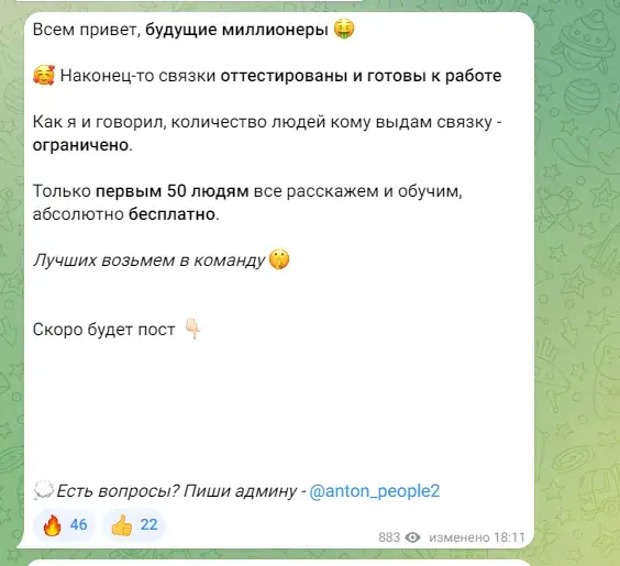 Антон Решетов отзывы